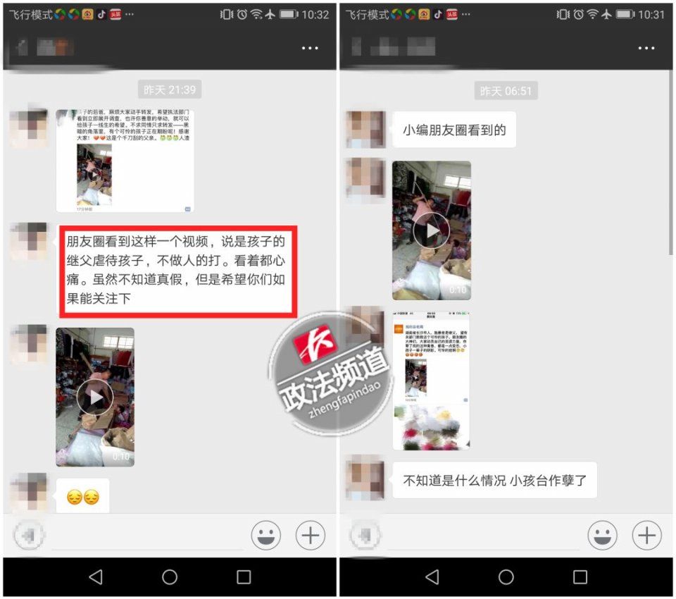 长沙一继父手持长棍虐打孩子?假的!赶紧删掉这条朋友圈