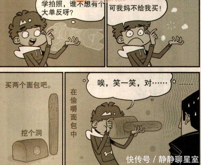 猫小乐阿衰长大后立志要当一个摄影师可是大脸妹丝毫不捧场