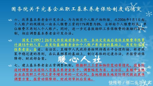 退休人员的养老金每年都会上涨吗？2020年会继续吗？