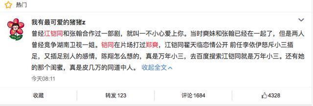 续马蓉之后，又一绯闻女星的劈腿真相曝光！网友：心疼翟天临