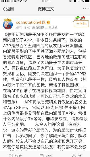 内涵段子25号回归是怎么回事 内涵段子真的回
