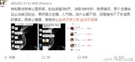 婚内出轨还骂粉丝有病，这位知名主播比死亡宣告还难以原谅？