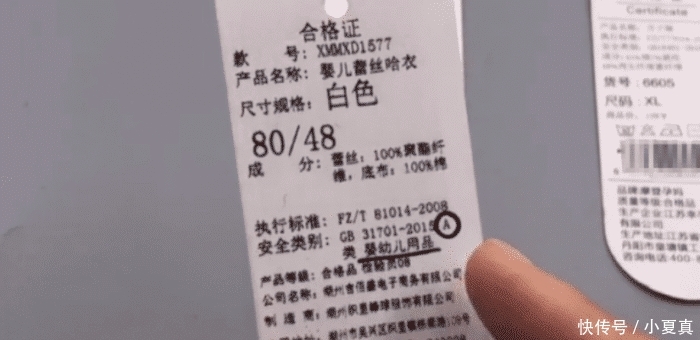  #行字#买衣服的时候，吊牌上没有这行字，再便宜也不要，别说我没提醒你