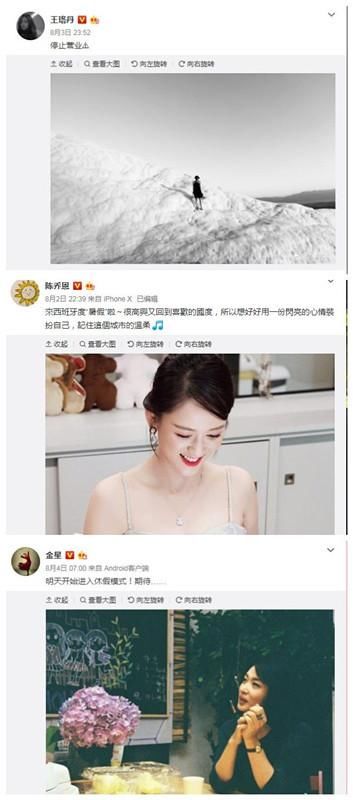 有保持沉默的，有假装度假拍戏的，有力挺的，范爷这次要擦亮眼睛