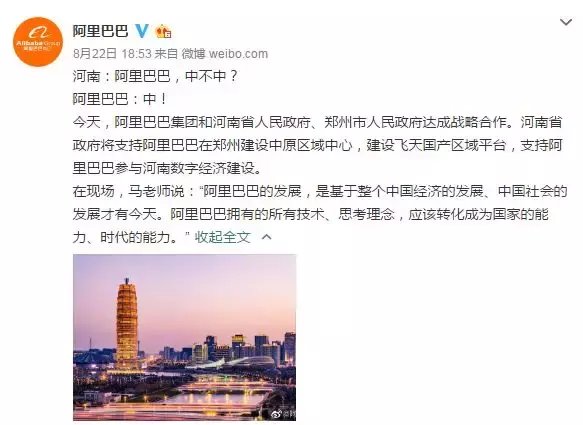  「信息量」马云现身郑州逛街撸串签合同！信息量巨大!