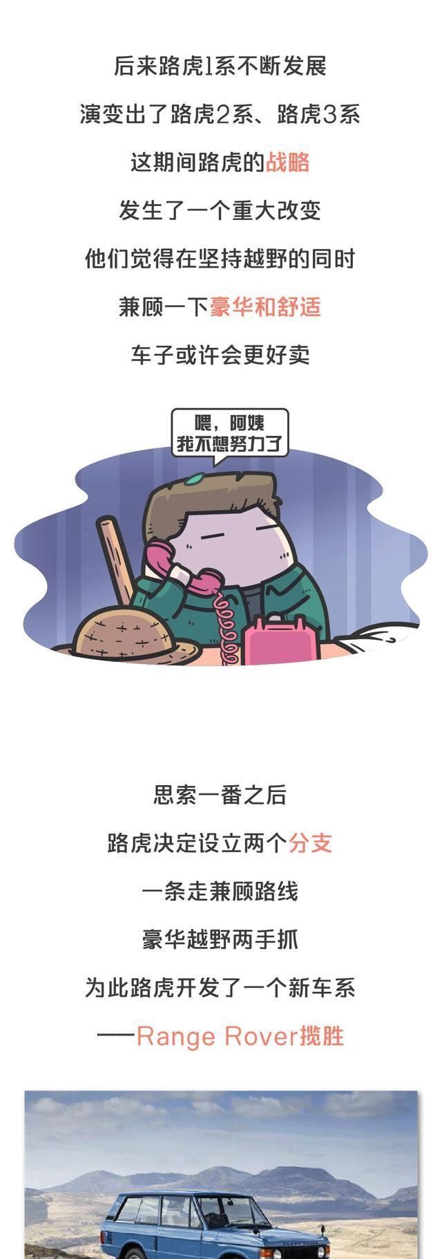  『卫士』新一代卫士没有大梁路虎你要是被绑架了就眨眨眼……