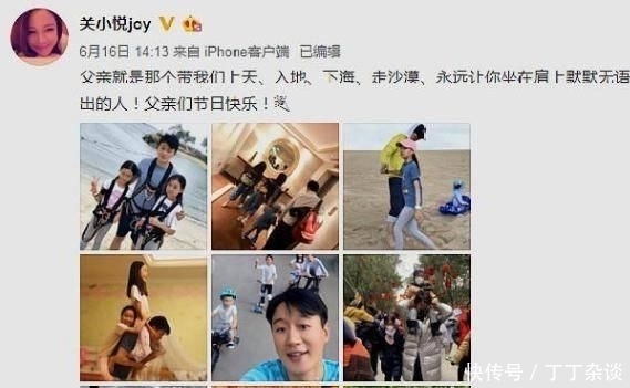  [关悦]娶了大学老师，结婚12年恩爱十足，8年生3个孩子，婚后无绯闻