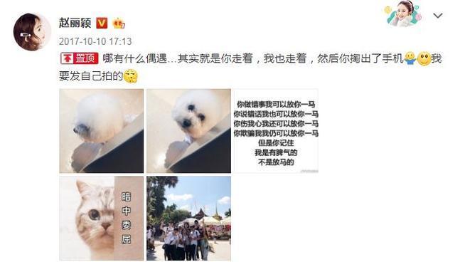 继劈叉后赵丽颖再陷被怀孕传闻，置顶去年微博回应被赞俏皮高智商