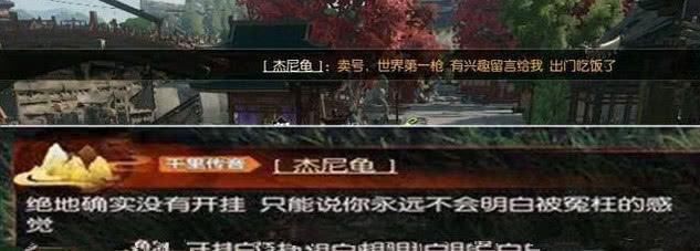 卢本伟逆水寒刷屏没开挂被冤枉 网友：那么久了你还不知道错在那