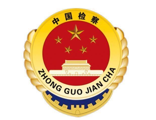 塔河县人民检察院提起公诉的首批职务犯罪案件