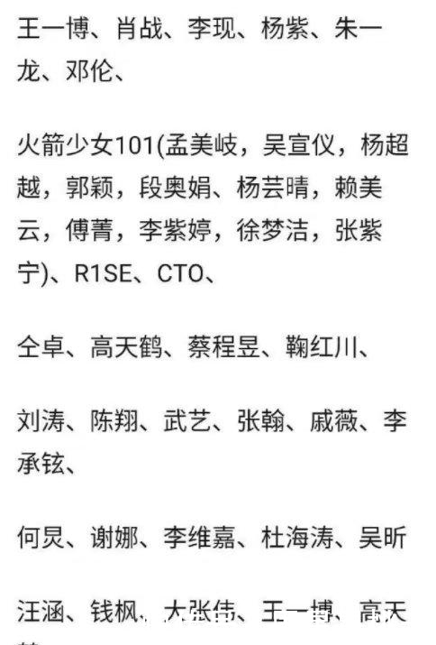 众明星浙江卫视