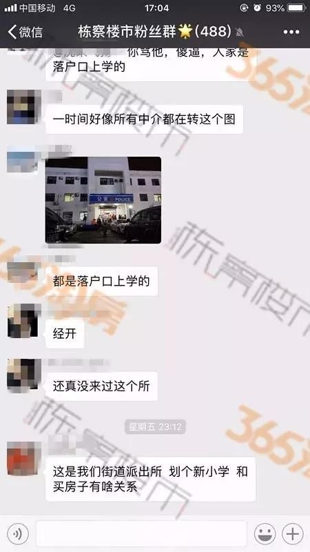 限购导致购房者彻夜排队落户？谣言散的太凶引网友怒骂！