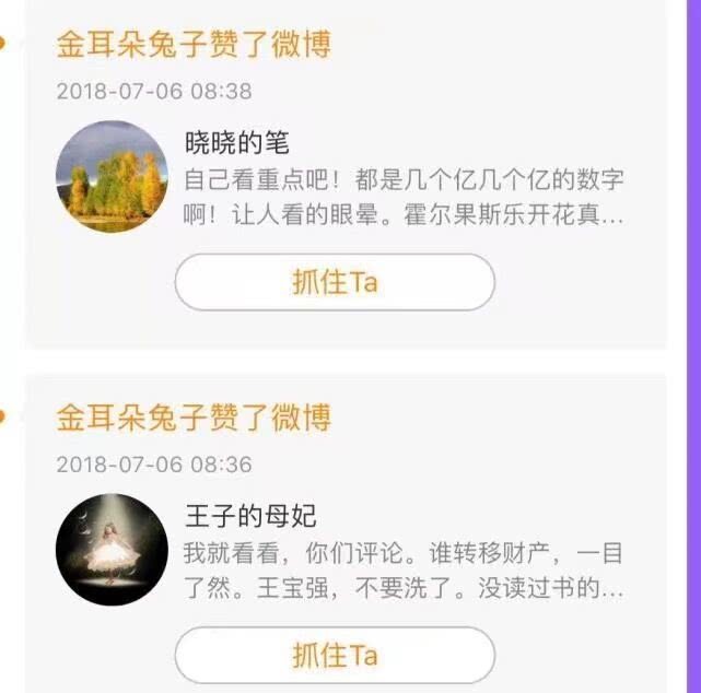 张起淮律师发文亲自辟谣：请让马蓉管好自己的嘴