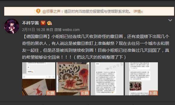 中国在德留学生安全受威胁？大V造谣被拘三日并永久封号