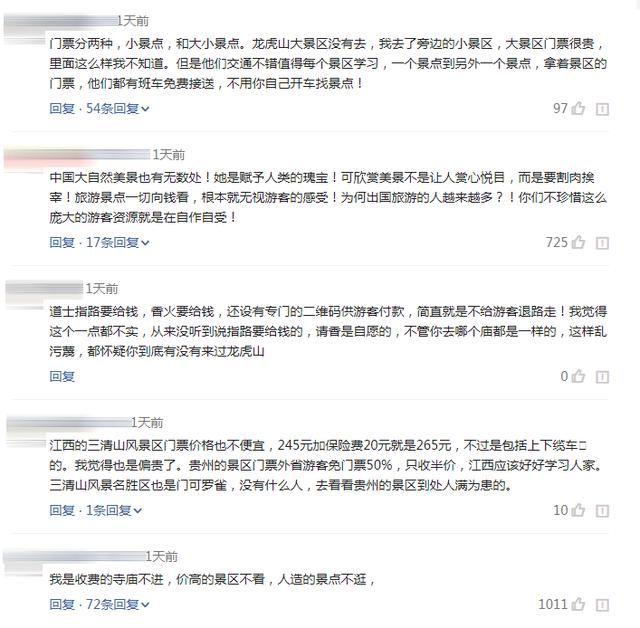 中国又一景区要凉凉？门票套路一变再变，从人满为患到门可罗雀