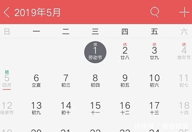 五一假期连休4天，同时也伴随4个“坏消息”，现在知道还不晚！