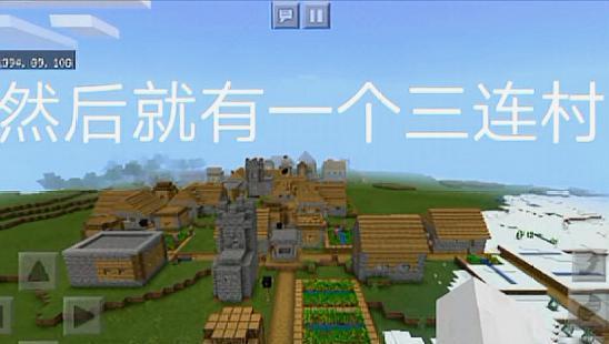 Minecraft 村庄藏在冰天雪地 有3个铁匠铺 铁傀儡更是难得一见 快资讯