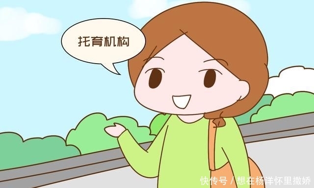  【对孩子不好】夫妻俩要上班，公婆不带娃也请不起保姆该咋办？过来人支招