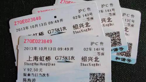 高铁的“红色车票”和“蓝色车票”有什么区别可别傻傻的弄错了