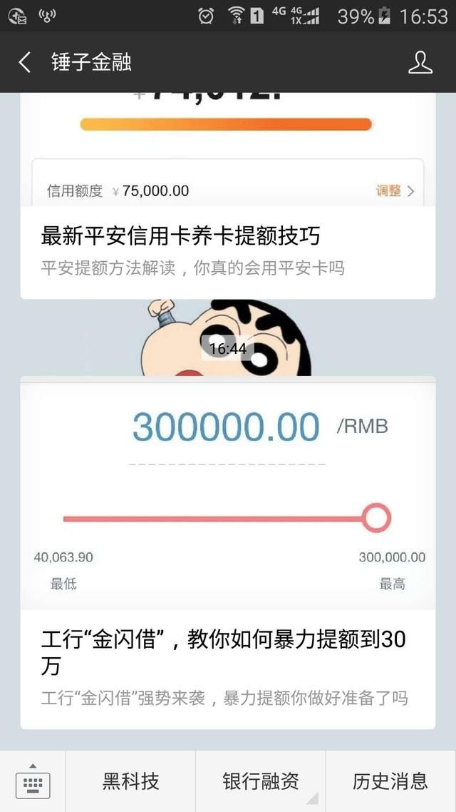 2018年最新提额最快的五家银行信用卡排行榜，铁公鸡也提额了