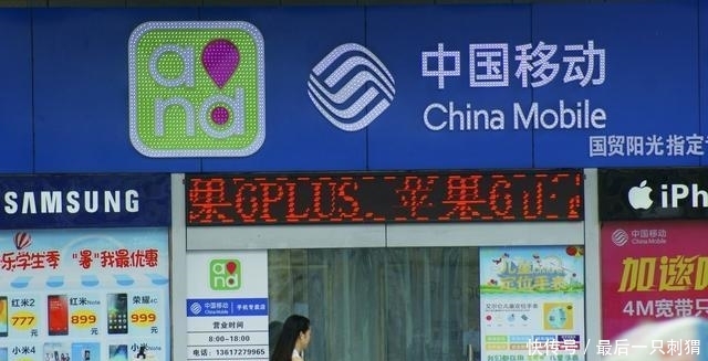 中国移动“悄悄”送优惠套餐，用户却不知道，知道后反而不爽