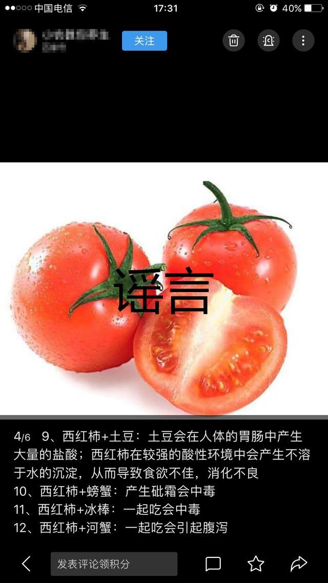 朋友圈10大食品谣言，总有一个骗过你（下）