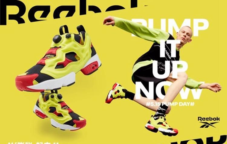  OG：定了！Reebok PUMP DAY就在本月！经典OG、城市限定都想要