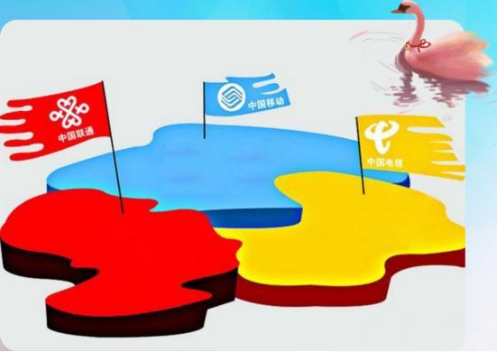  [电信]中国联通又搞事情，移动、电信防不胜防，携号转网花落谁