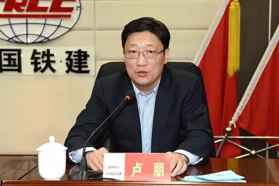 中国铁建工程局总经理调整！