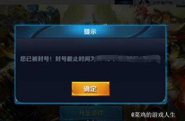 王者荣耀：男子开挂被封、报警立案制作外挂的高中男子被抓获！