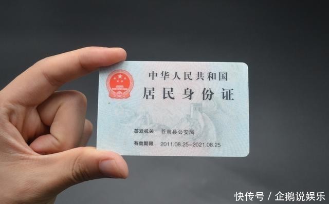  代表@今天才知道，身份证的后4位数代表着什么含义，早知道早受益