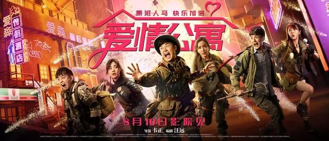 爱情公寓电影回应偷票房 谢娜发微博为陈赫加油 网友：一出好戏！