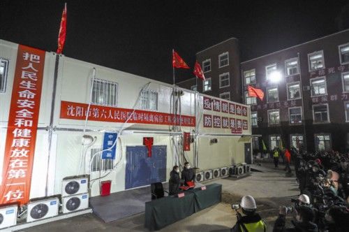  扩容@辽宁：8昼夜奋战扩容集中救治中心