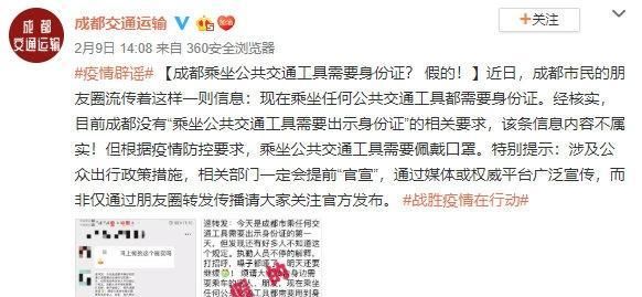 「 帮凶」疫情之下不做谣言的帮凶！，谣言止于智者