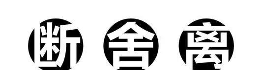  #否真#护肤干货 | “肌断食”是什么？皮肤也要“断舍离”？