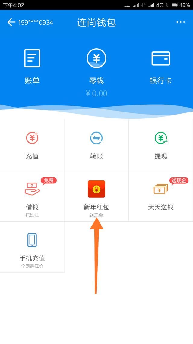 不止是马云支付宝送红包,WiFi万能钥匙也送红