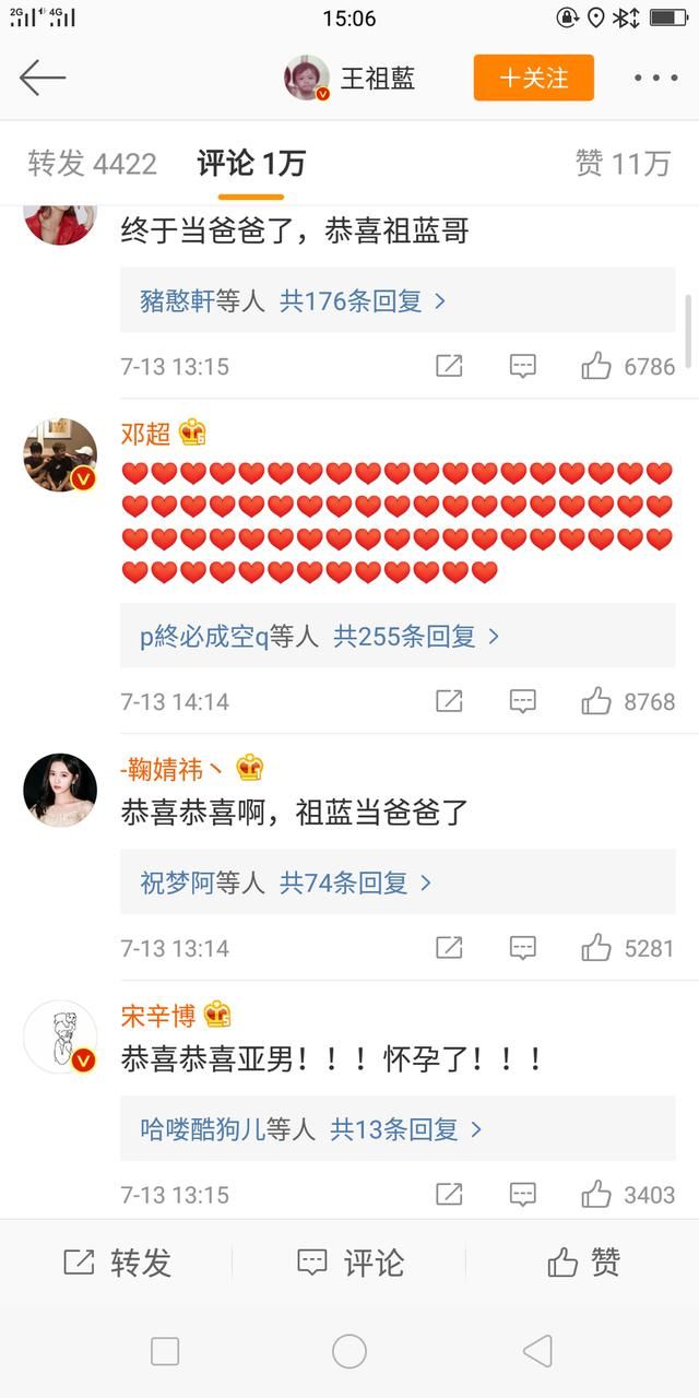 王祖蓝微博宣布当爸,假冒火箭少女送祝福被抓包!网友:太假!