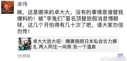 苏醒恋情曝光?黄晓明娜扎约会?纪凌尘否认出轨?火箭少女11名成员?