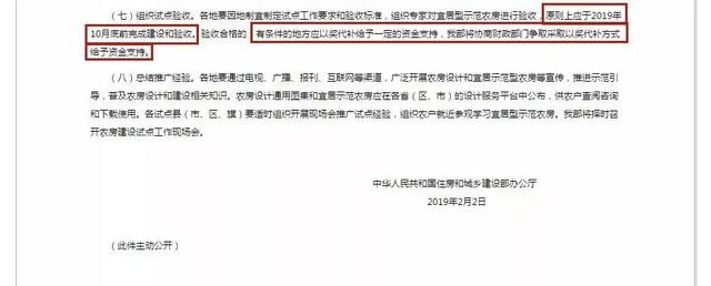 重磅！农村户口的有福了！全国农房大改造即将启动！要帮你盖新房
