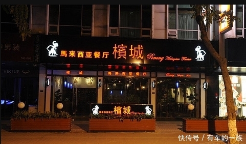 马来西亚拆除中文标牌，不欢迎中国游客？直言是无奈之举