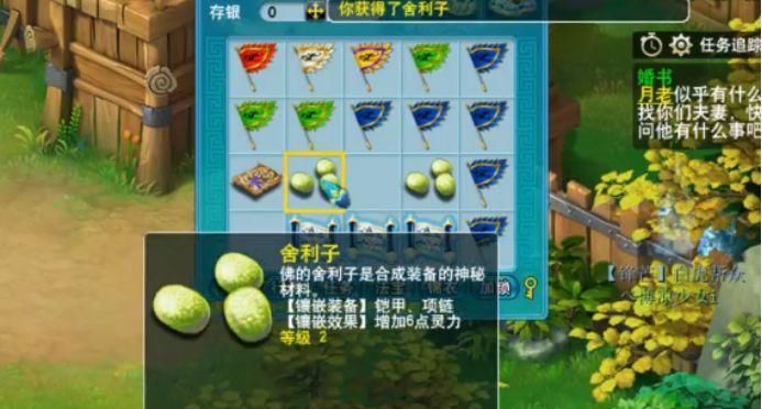  #山挖到#梦幻西游：狂挖36张玲珑宝图，玩家收获一堆灵饰书铁，美滋滋！
