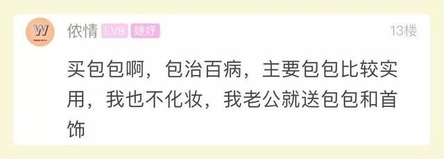  挑选■小伙精心挑选的礼物，老婆拆开一看傻眼：赶紧退货！晒图后网友笑喷