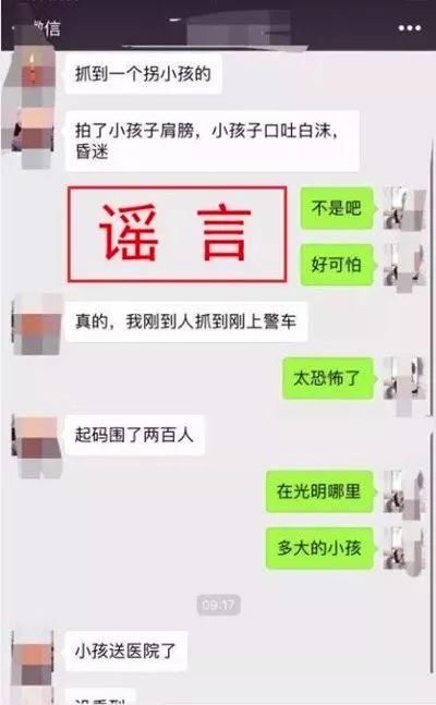 法制周报辟谣!祁阳县光明小区有人拐卖小孩?事实却恰恰相反!