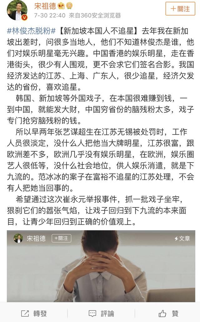 涉嫌“毁灭证据” 宋祖德爆范爷造“假新闻”避免坐牢