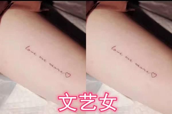  女生|女生的纹身有多秀？小清新vs文艺女都还好，直女：竟然挺好看！