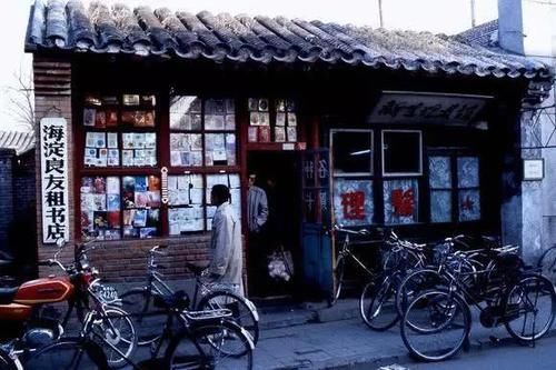 「有钱人」1987年中国老照片：图4有钱人才能消费、图8逐渐消失