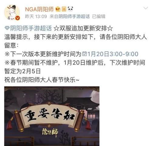 阴阳师体验服sp金鱼姬