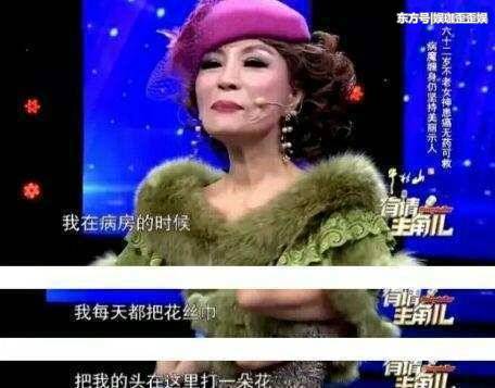 为了变美三十年不吃晚饭，动手术都要化妆，如今竟成这样！