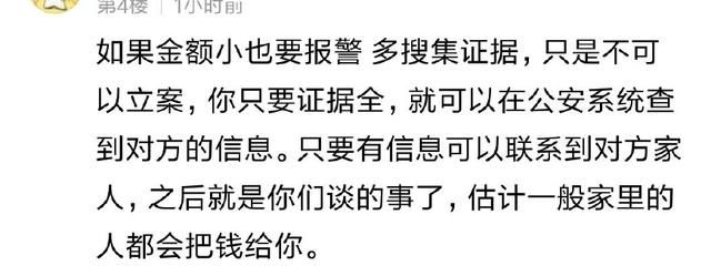 王者荣耀：玩家买账号被骗3500，不慌张这样做，骗子这次有的哭了