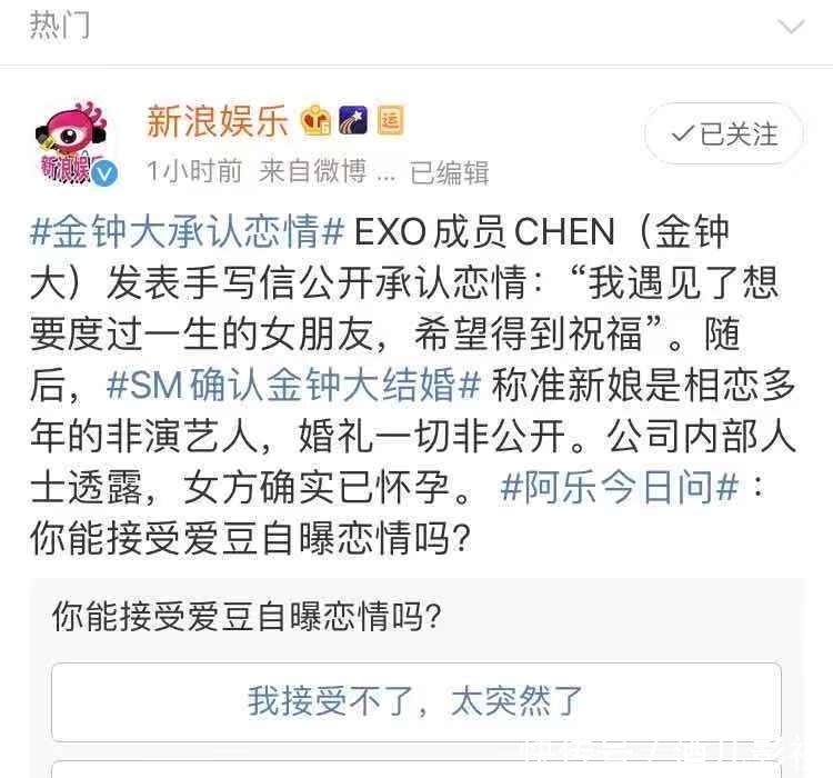 exo成员谁结婚最早